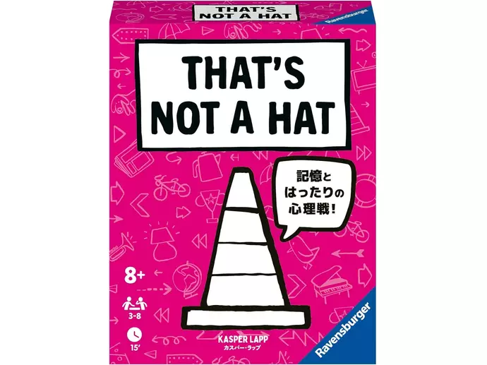 ザッツ・ノット・ア・ハット! 